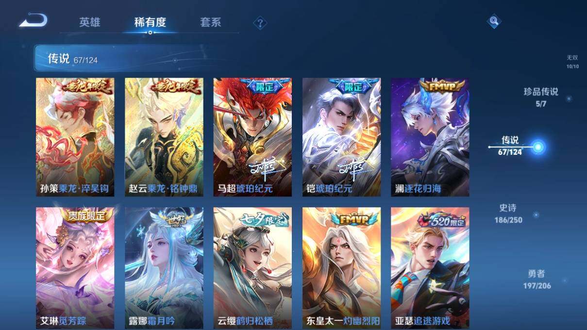 WZ033118980王者荣耀账号详情图19 WZ033118980王者荣耀账号详情图19