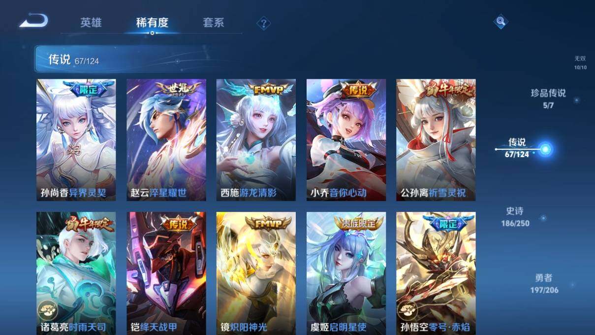 WZ033118980王者荣耀账号详情图21 WZ033118980王者荣耀账号详情图21