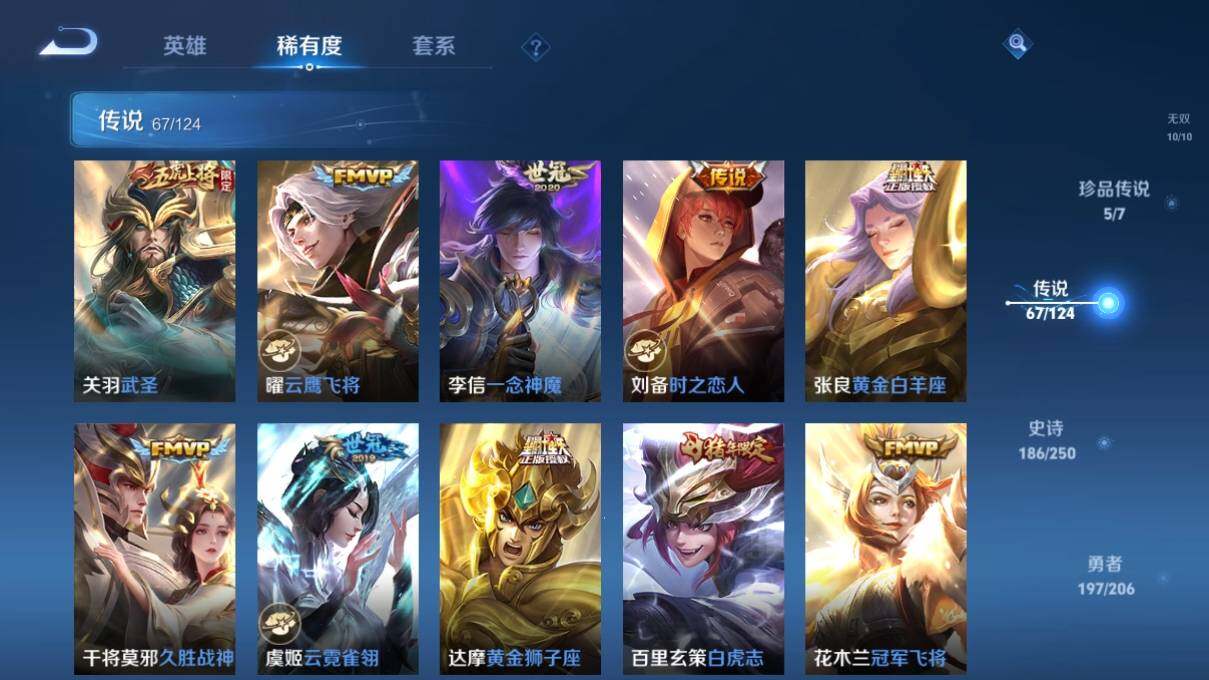 WZ033118980王者荣耀账号详情图22 WZ033118980王者荣耀账号详情图22