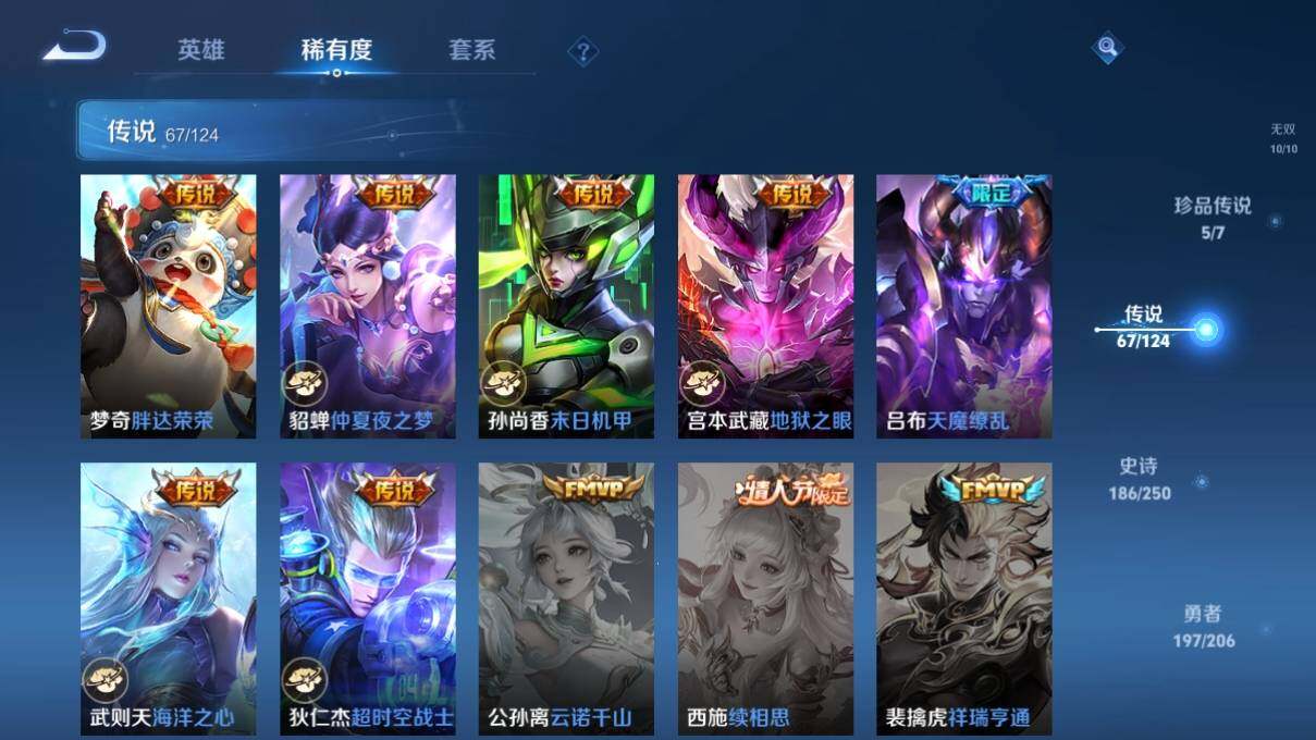 WZ033118980王者荣耀账号详情图23 WZ033118980王者荣耀账号详情图23