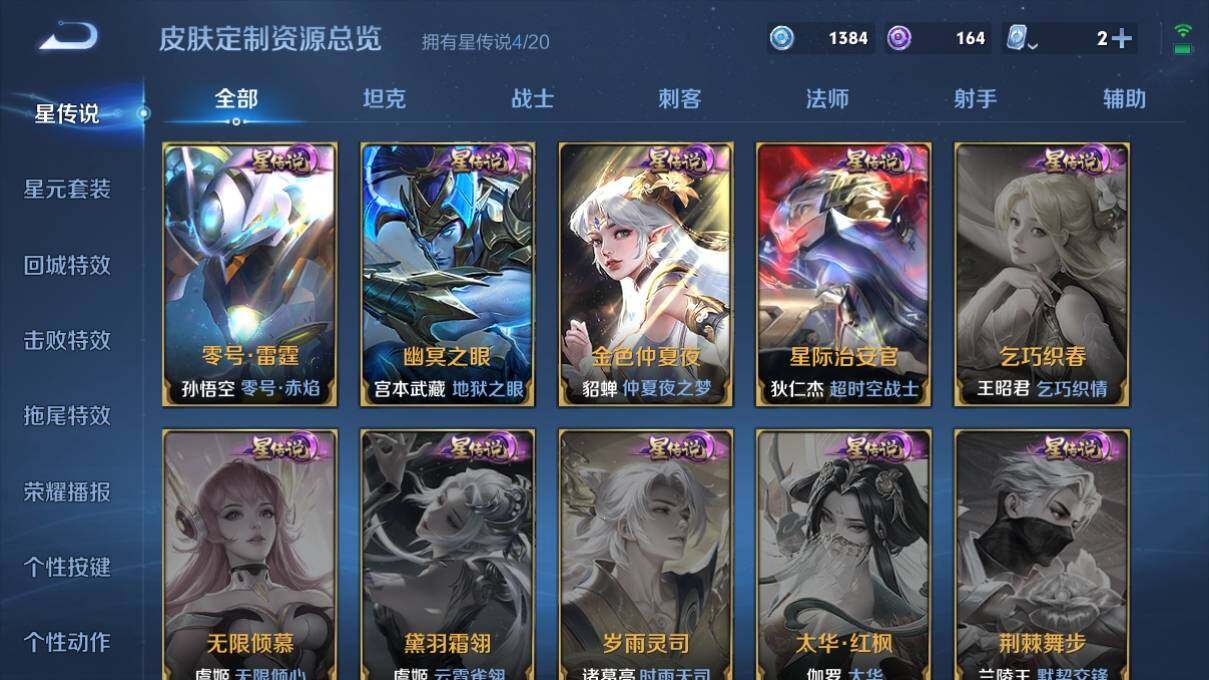 WZ033118980王者荣耀账号详情图28 WZ033118980王者荣耀账号详情图28