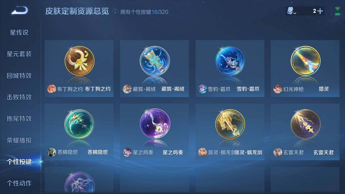 WZ033118980王者荣耀账号详情图29 WZ033118980王者荣耀账号详情图29