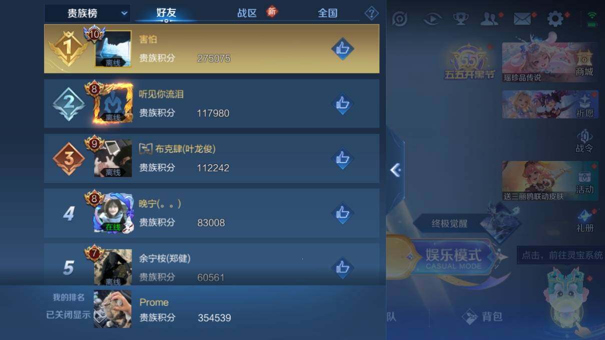 WZ033118980王者荣耀账号详情图30 WZ033118980王者荣耀账号详情图30