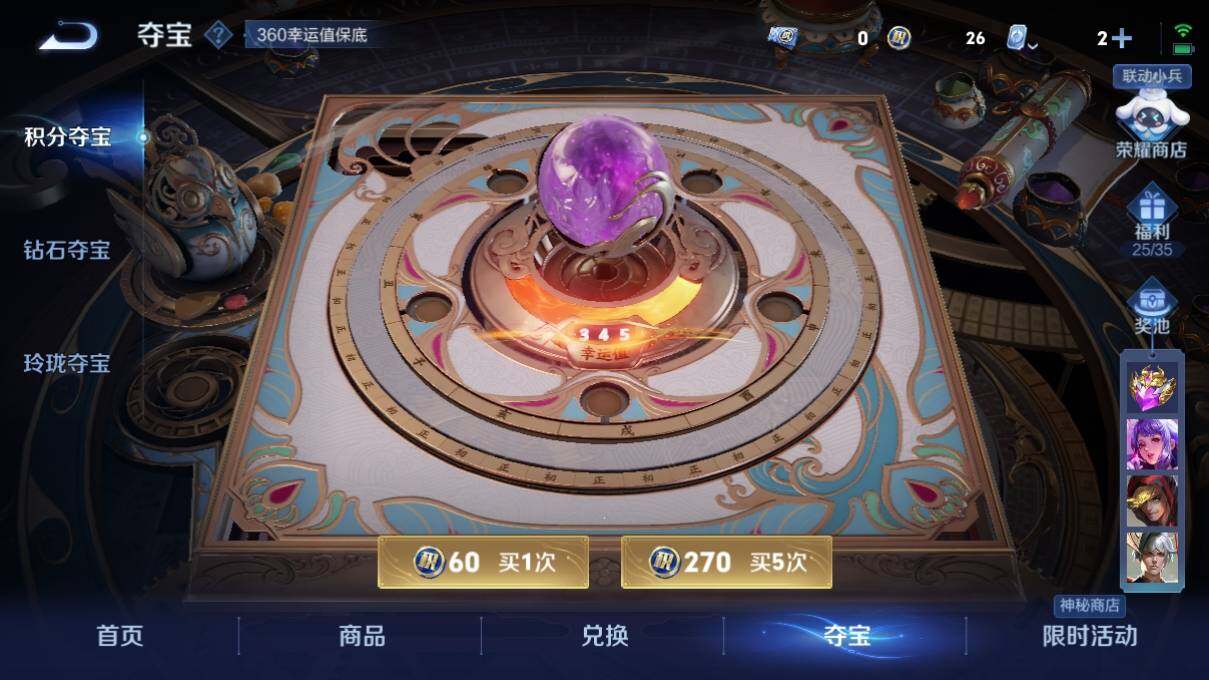 WZ033118980王者荣耀账号详情图33 WZ033118980王者荣耀账号详情图33
