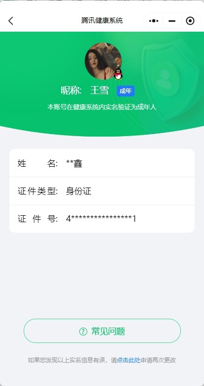 WZ033118977王者荣耀账号详情图6 WZ033118977王者荣耀账号详情图6