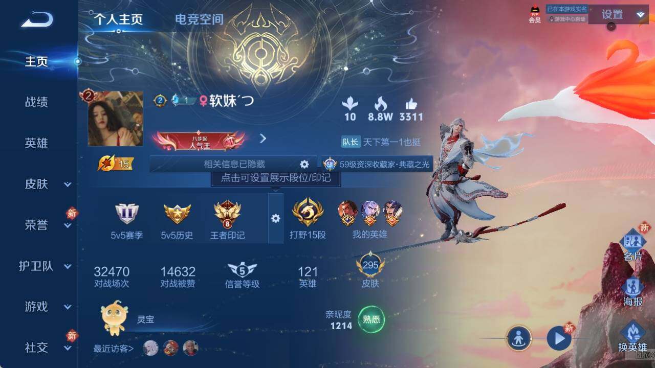 WZ033118977王者荣耀账号详情图7 WZ033118977王者荣耀账号详情图7