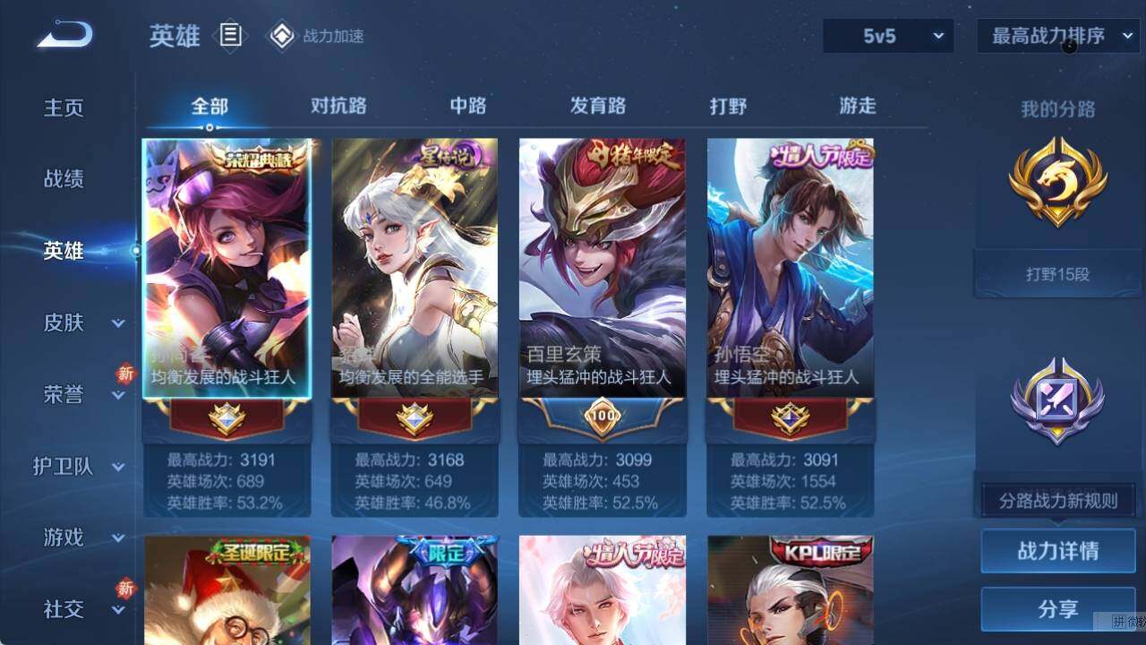 WZ033118977王者荣耀账号详情图8 WZ033118977王者荣耀账号详情图8