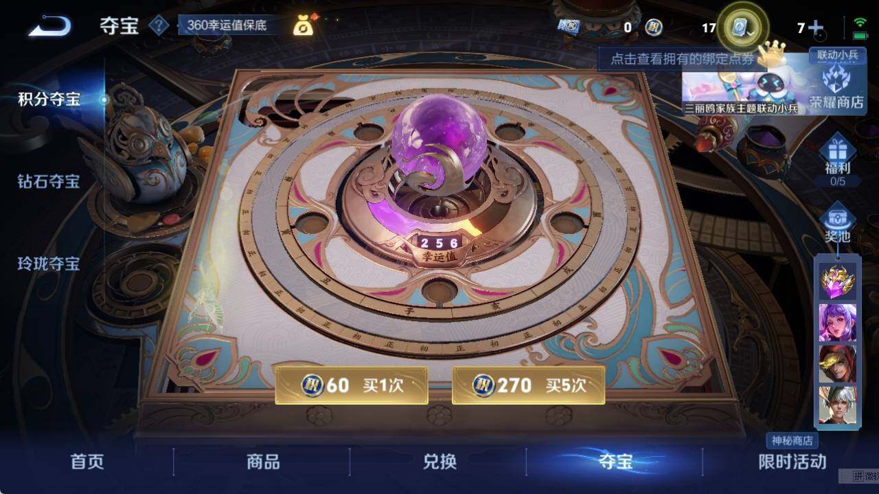 WZ033118977王者荣耀账号详情图14 WZ033118977王者荣耀账号详情图14