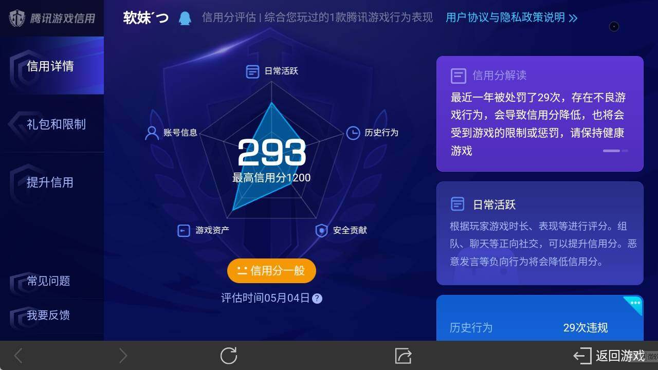WZ033118977王者荣耀账号详情图15 WZ033118977王者荣耀账号详情图15