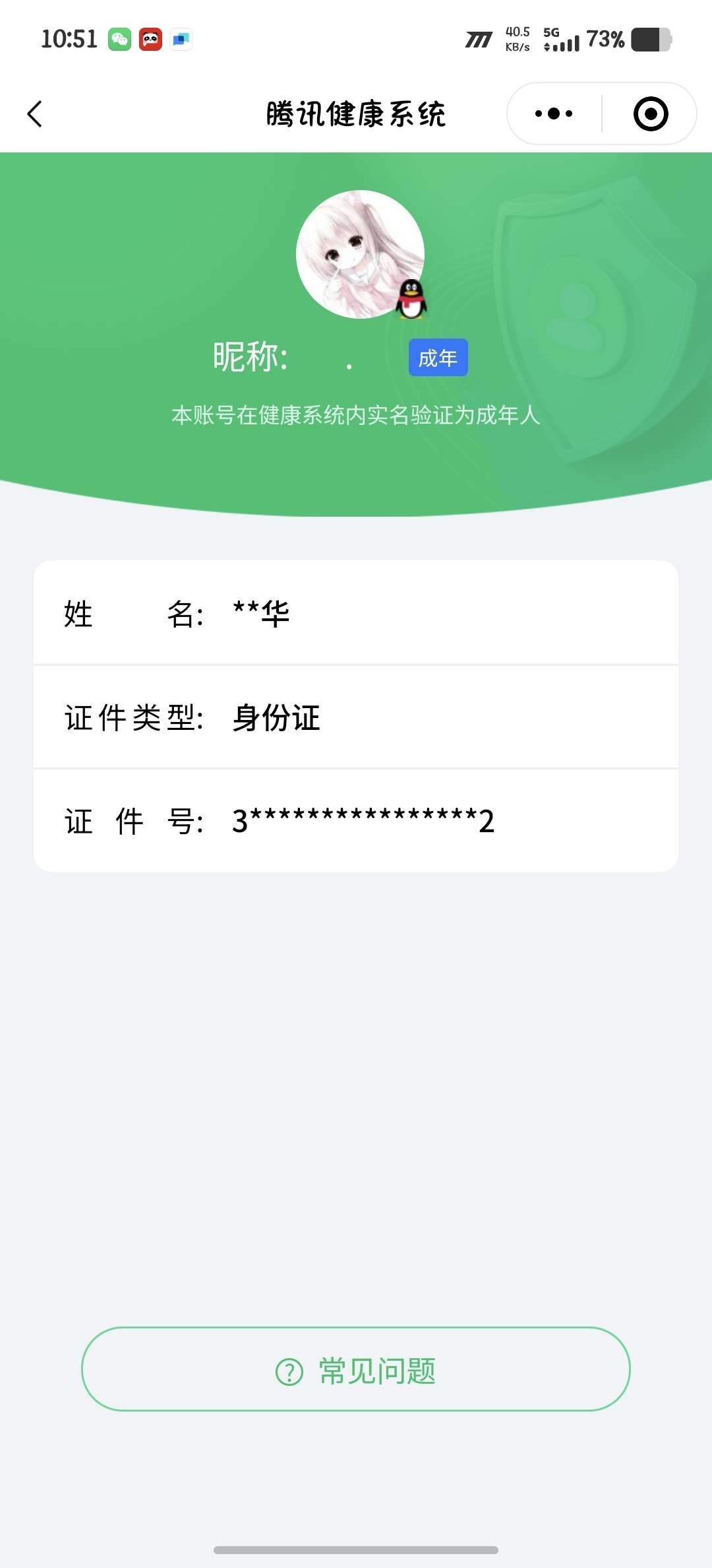 WZ033118971王者荣耀账号详情图9 WZ033118971王者荣耀账号详情图9