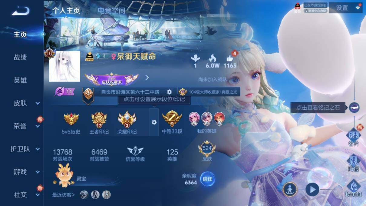 WZ033118971王者荣耀账号详情图10 WZ033118971王者荣耀账号详情图10