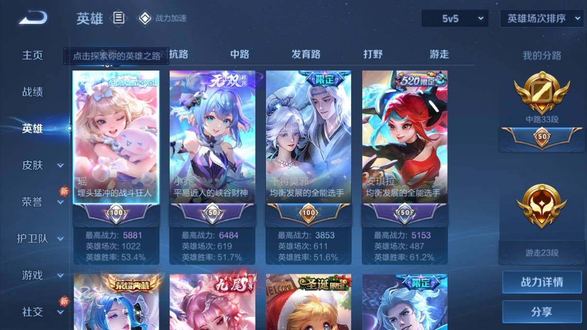 WZ033118971王者荣耀账号详情图12 WZ033118971王者荣耀账号详情图12