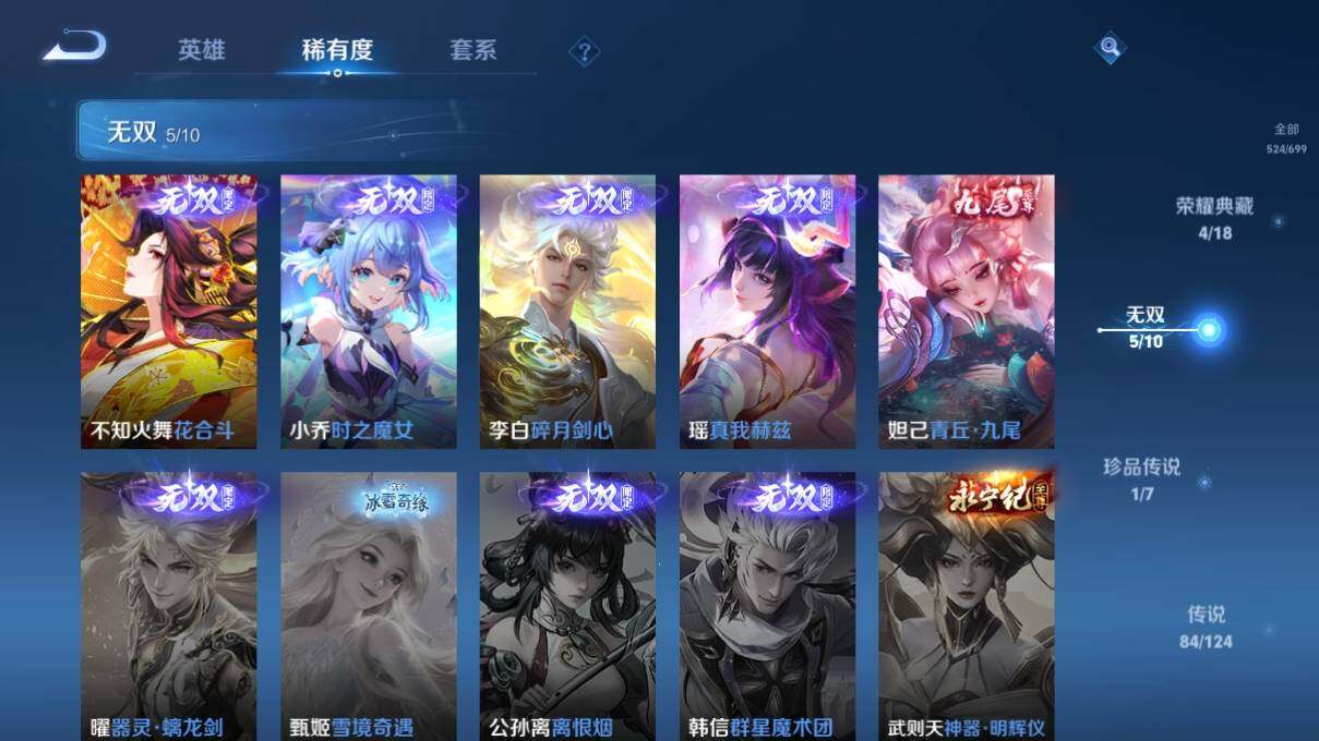 WZ033118971王者荣耀账号详情图15 WZ033118971王者荣耀账号详情图15