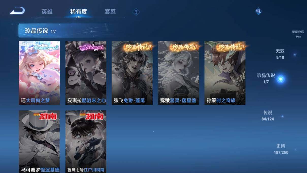 WZ033118971王者荣耀账号详情图16 WZ033118971王者荣耀账号详情图16