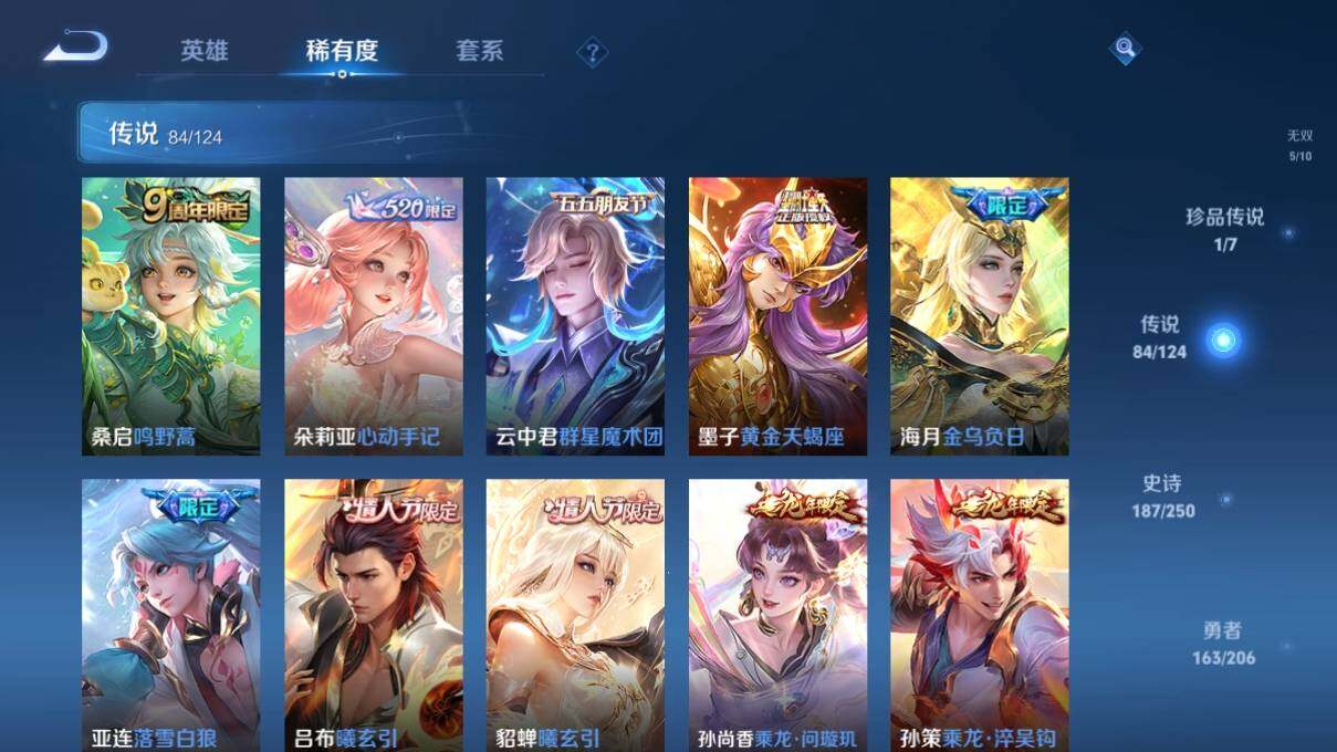 WZ033118971王者荣耀账号详情图17 WZ033118971王者荣耀账号详情图17