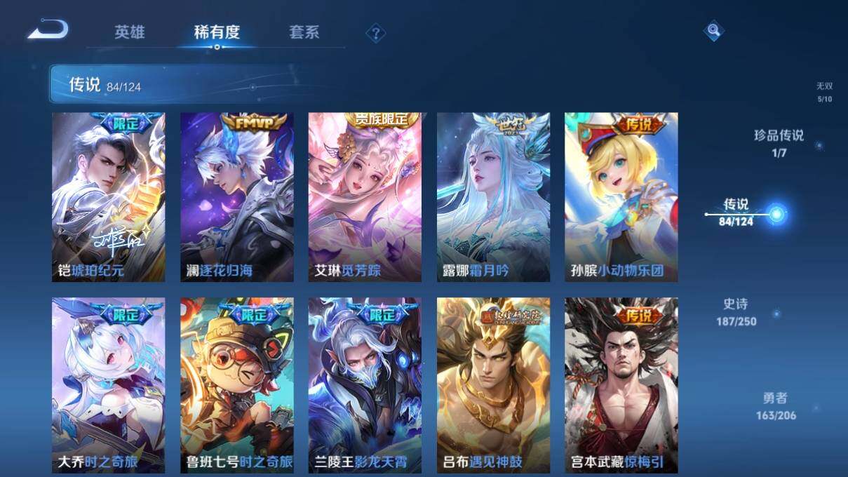 WZ033118971王者荣耀账号详情图18 WZ033118971王者荣耀账号详情图18