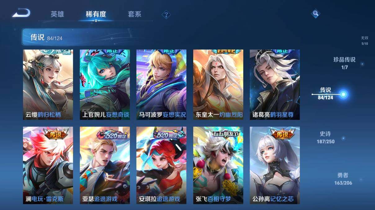 WZ033118971王者荣耀账号详情图19 WZ033118971王者荣耀账号详情图19