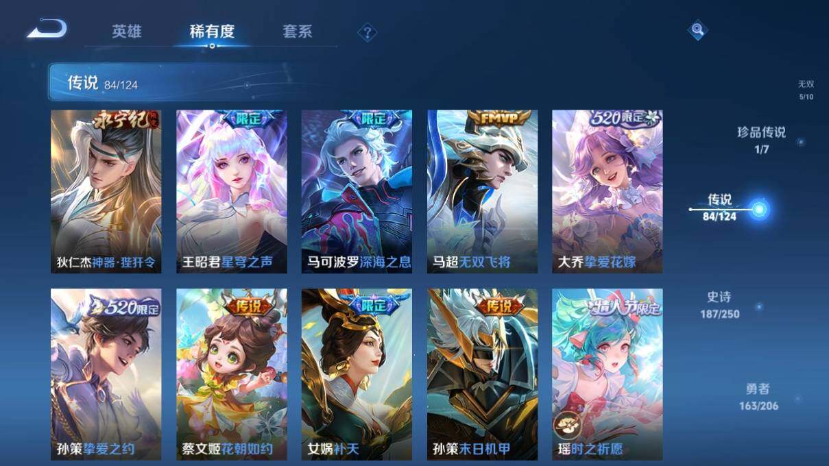 WZ033118971王者荣耀账号详情图21 WZ033118971王者荣耀账号详情图21