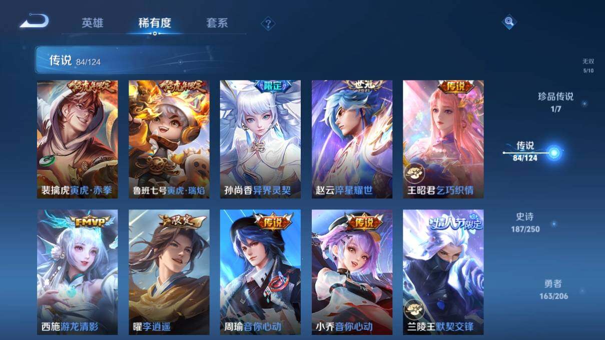 WZ033118971王者荣耀账号详情图22 WZ033118971王者荣耀账号详情图22