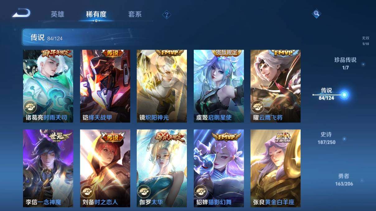 WZ033118971王者荣耀账号详情图23 WZ033118971王者荣耀账号详情图23