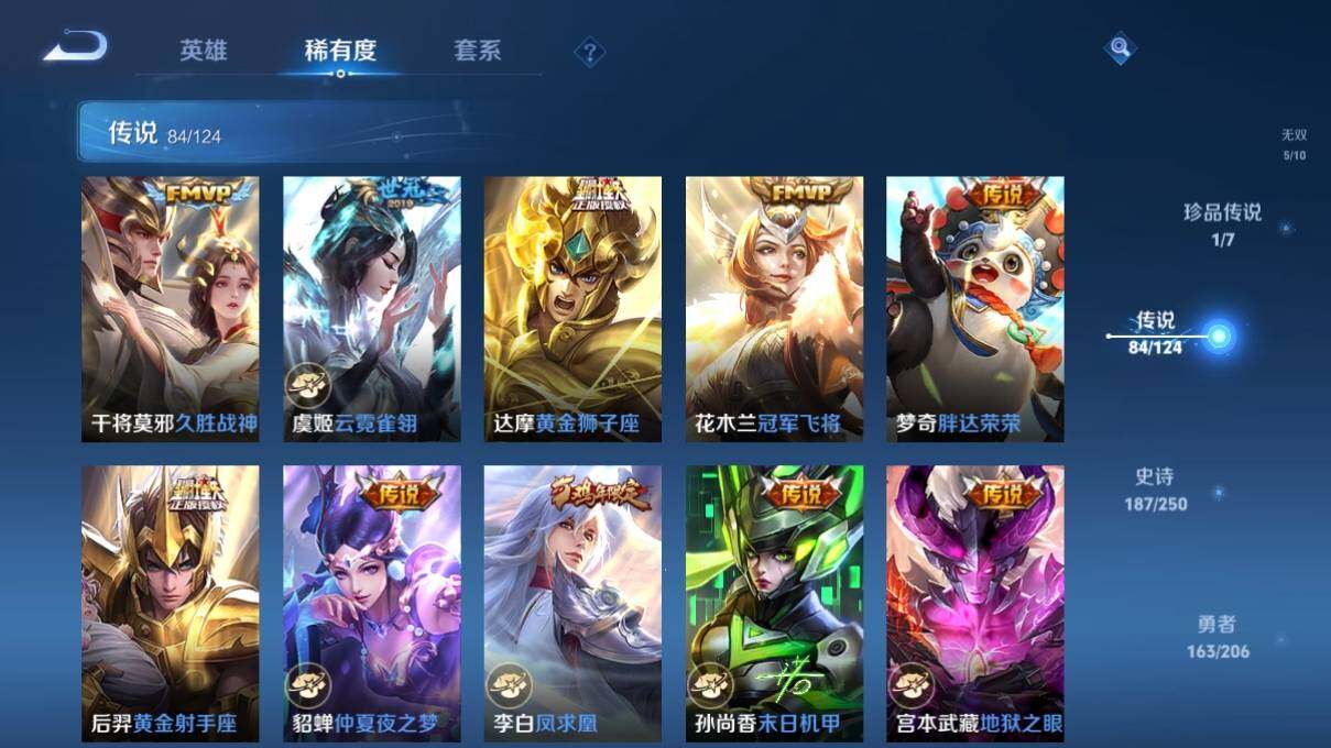 WZ033118971王者荣耀账号详情图24 WZ033118971王者荣耀账号详情图24