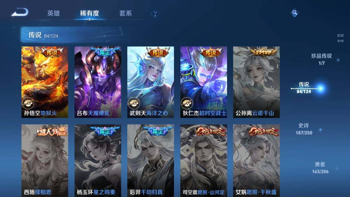 WZ033118971王者荣耀账号详情图25 WZ033118971王者荣耀账号详情图25
