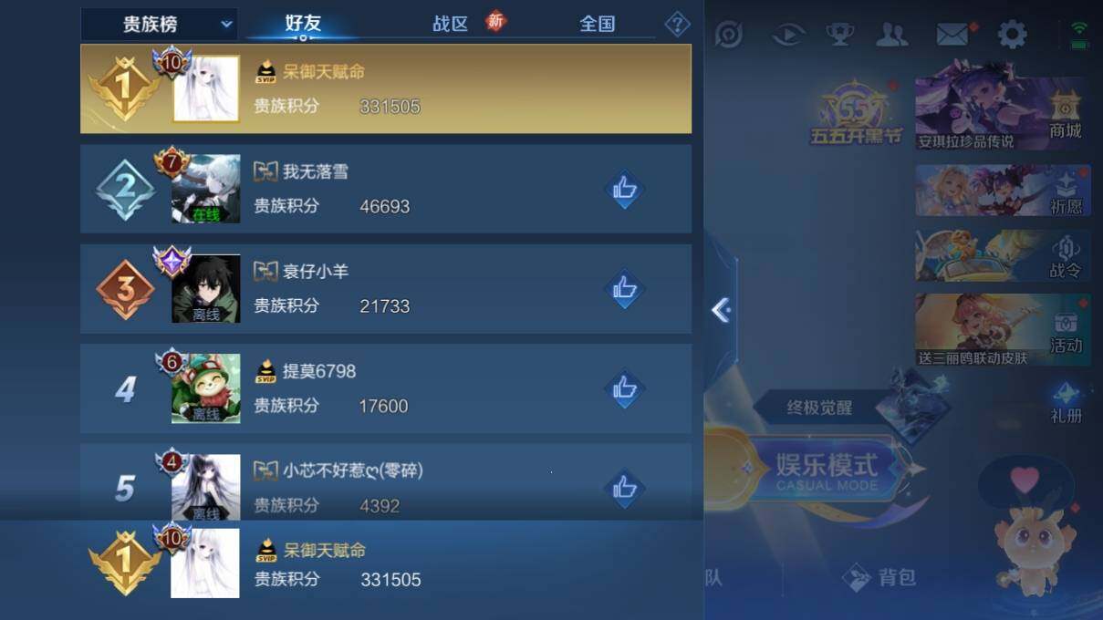 WZ033118971王者荣耀账号详情图28 WZ033118971王者荣耀账号详情图28