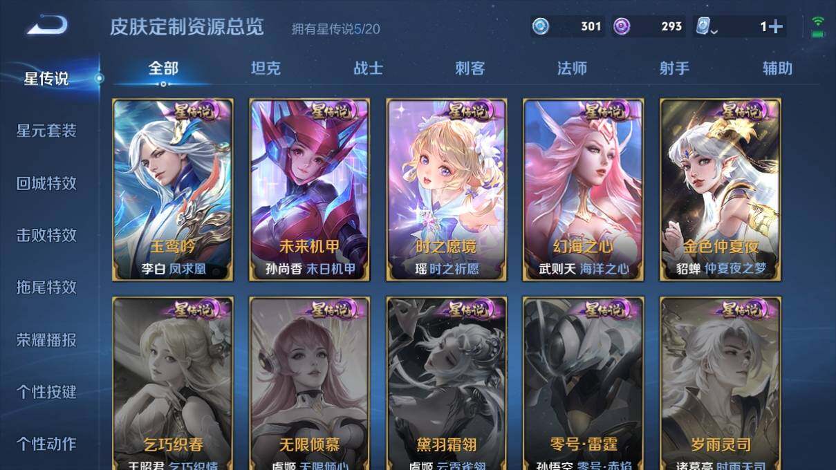 WZ033118971王者荣耀账号详情图29 WZ033118971王者荣耀账号详情图29