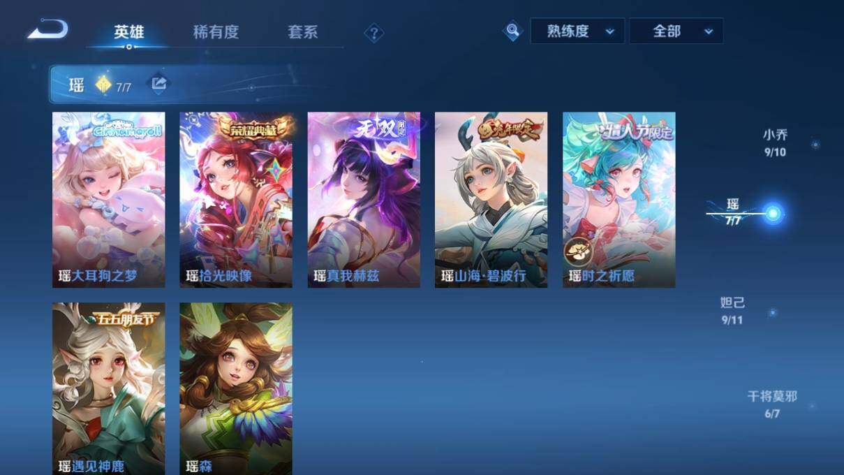 WZ033118971王者荣耀账号详情图11 WZ033118971王者荣耀账号详情图11