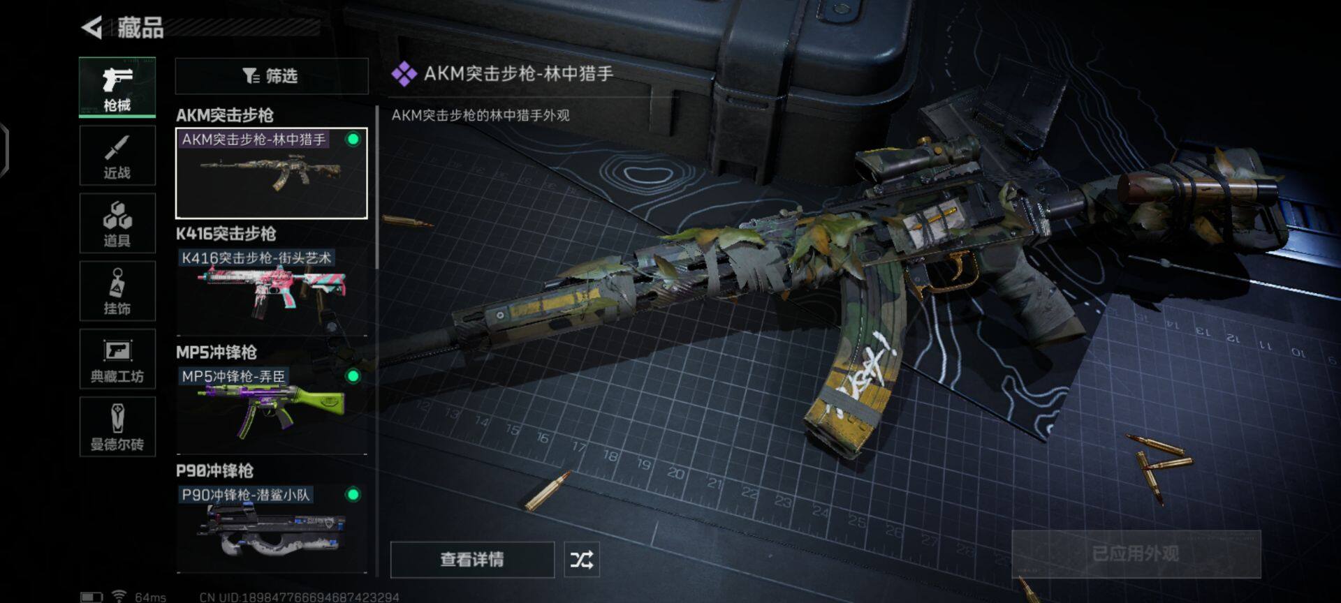 SJZEY33758三角洲行动账号详情图7 SJZEY33758三角洲行动账号详情图7
