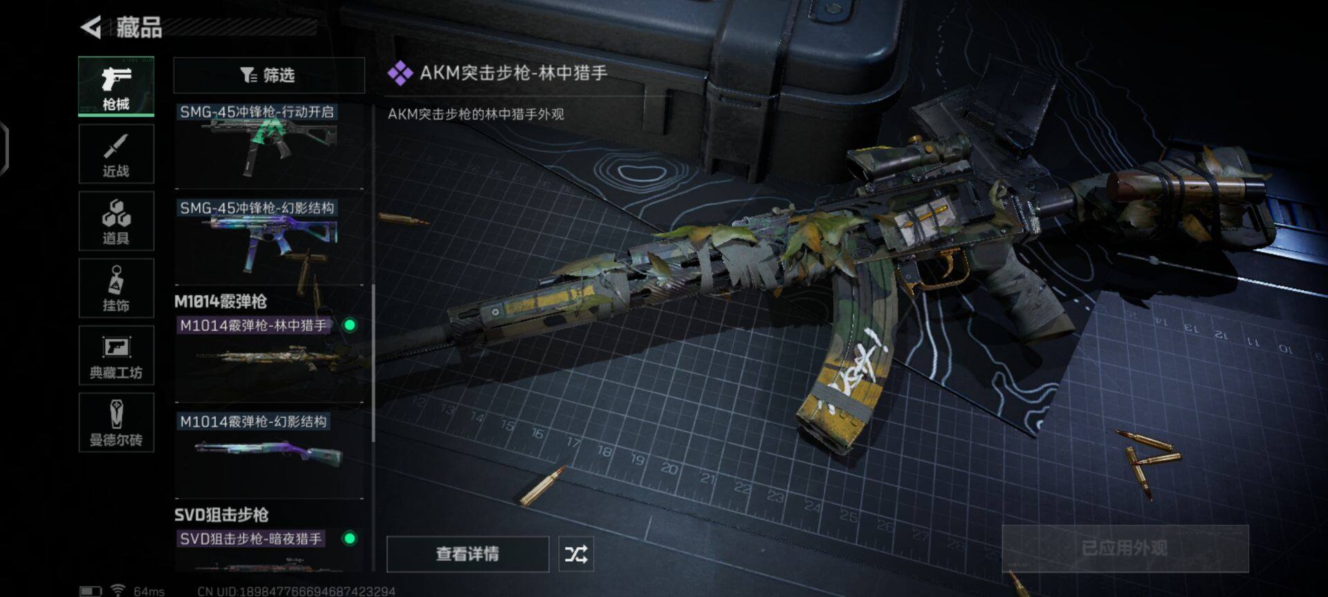 SJZEY33758三角洲行动账号详情图8 SJZEY33758三角洲行动账号详情图8