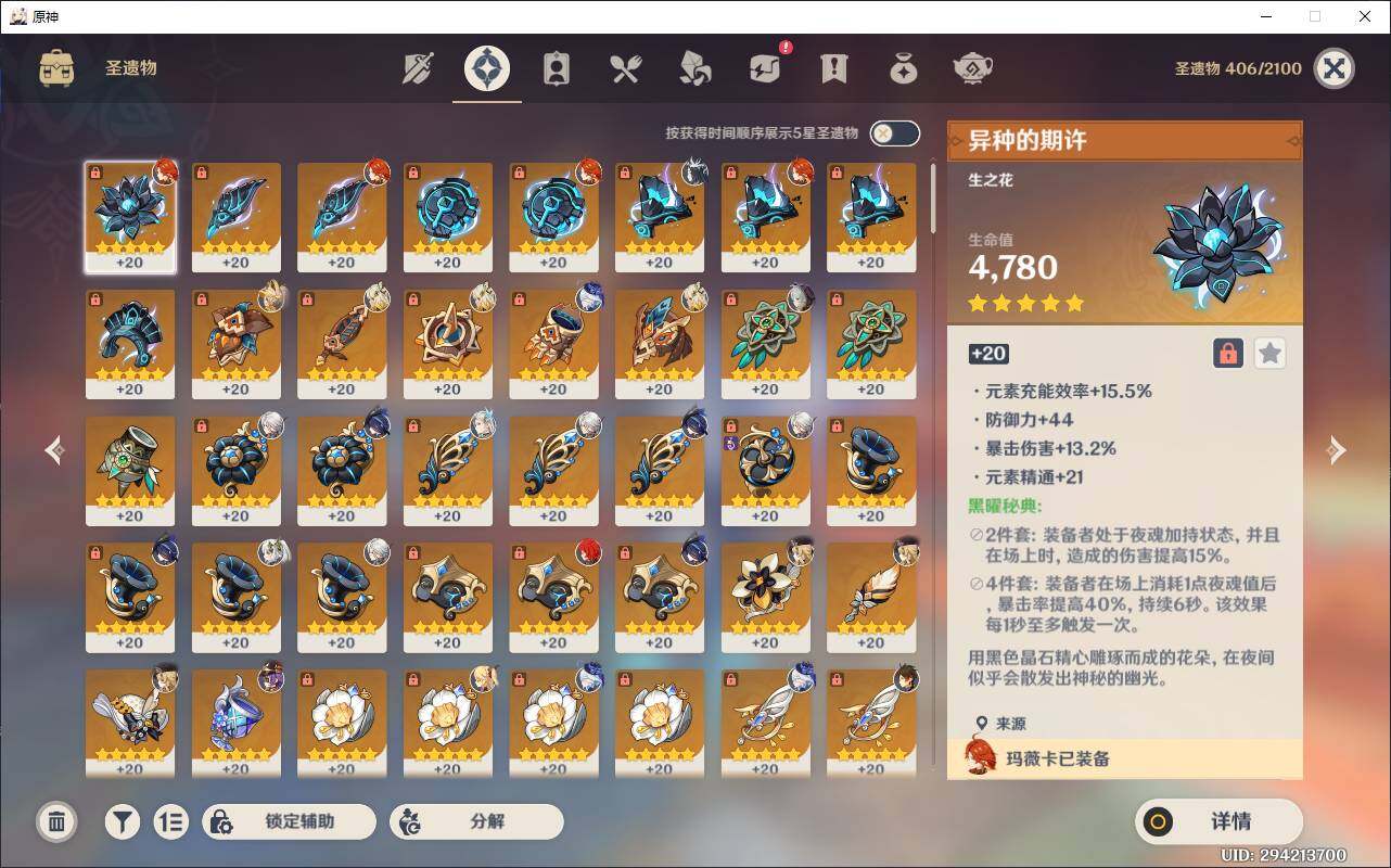 YSEY32371原神账号详情图7 YSEY32371原神账号详情图7