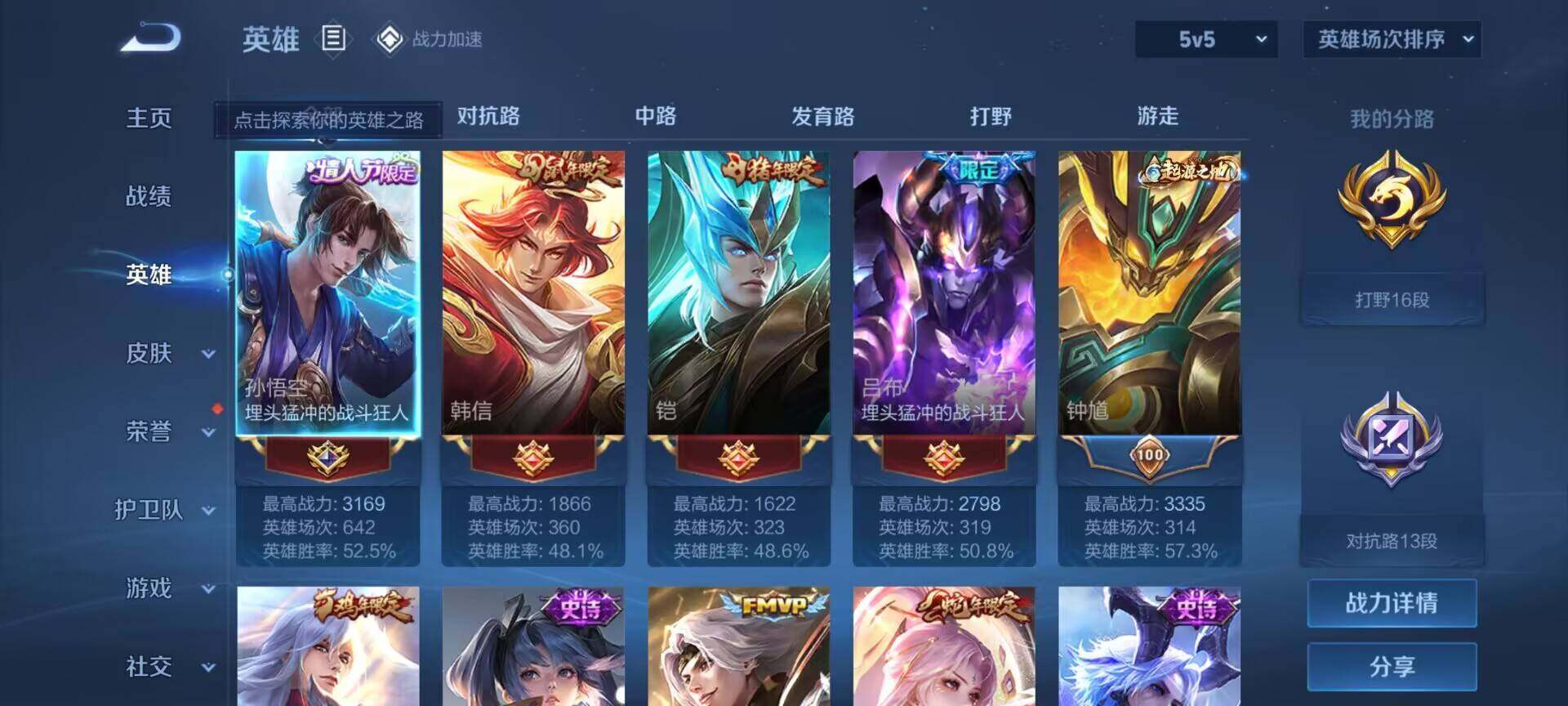 HPEY3194165和平精英账号详情图13 HPEY3194165和平精英账号详情图13