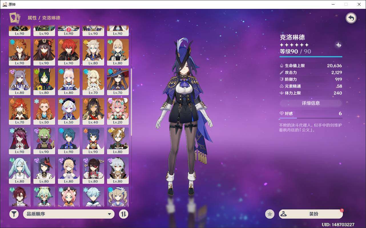 YSEY32369原神账号详情图6 YSEY32369原神账号详情图6