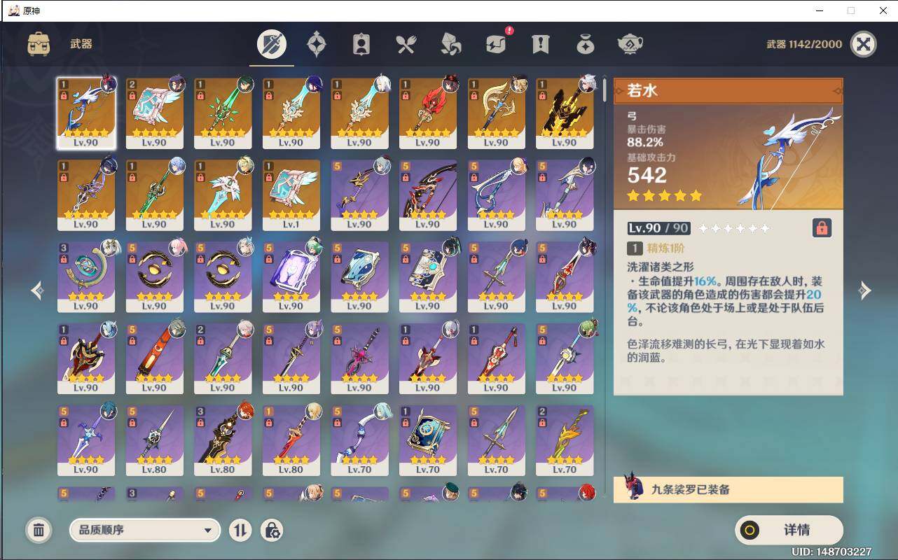 YSEY32369原神账号详情图7 YSEY32369原神账号详情图7