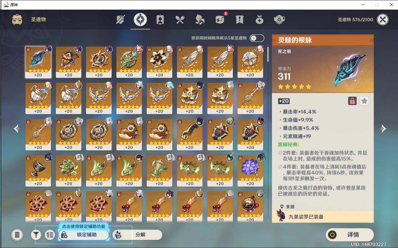 YSEY32369原神账号详情图8 YSEY32369原神账号详情图8