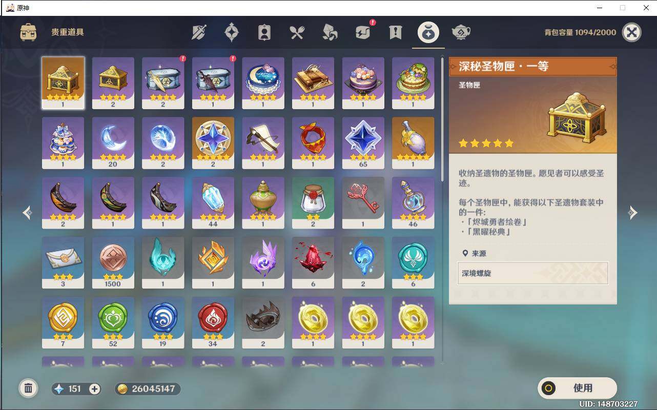 YSEY32369原神账号详情图9 YSEY32369原神账号详情图9