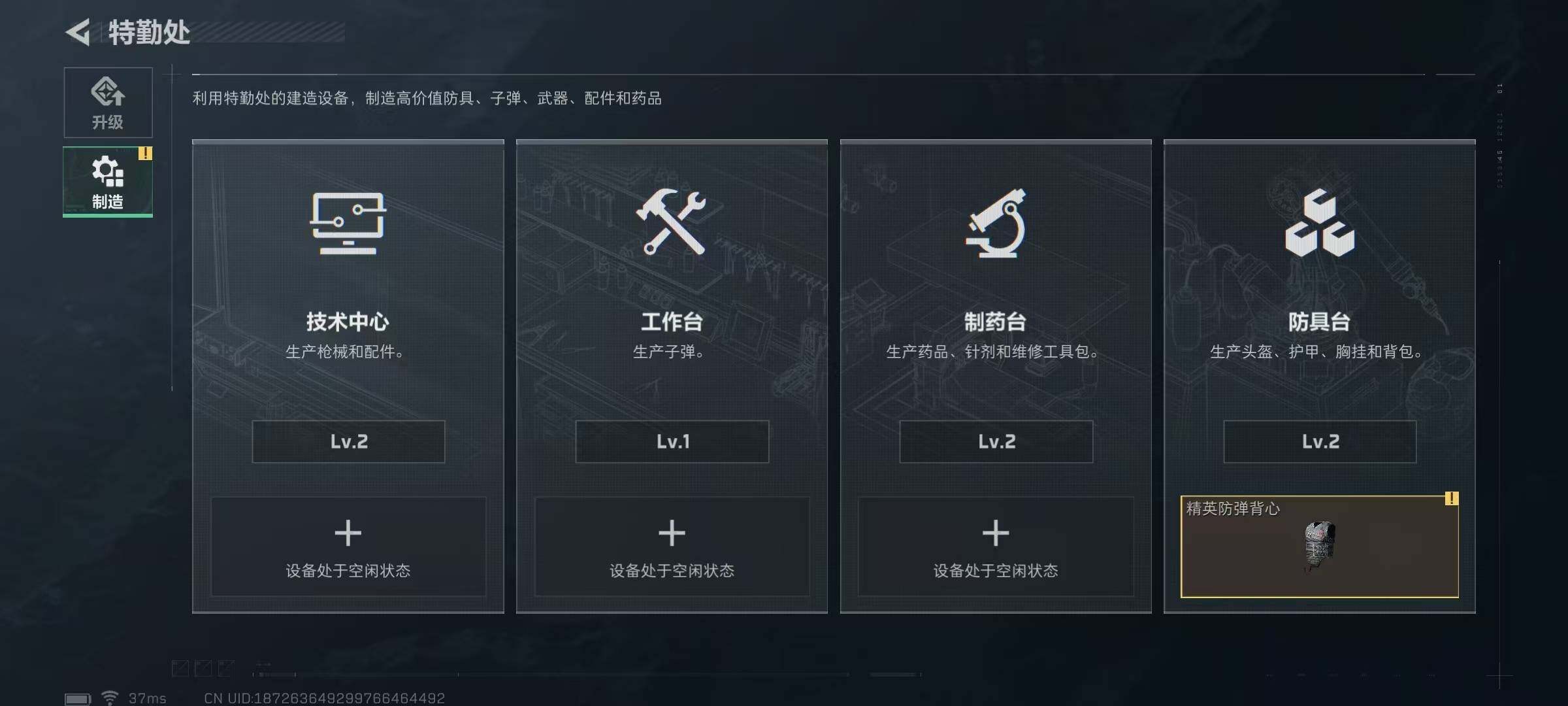 SJZEY33769三角洲行动账号详情图2 SJZEY33769三角洲行动账号详情图2