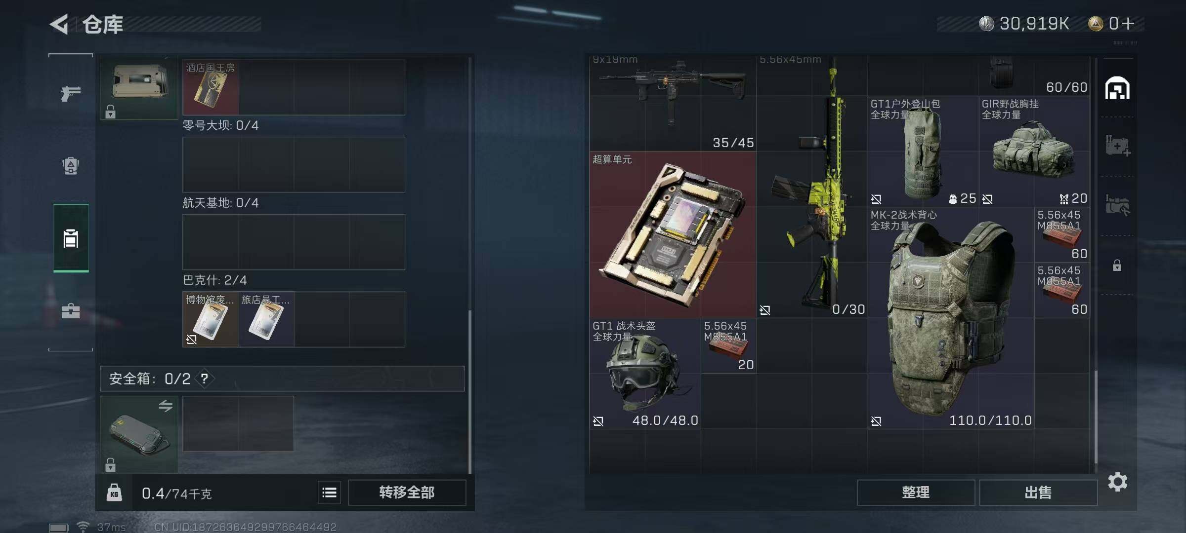 SJZEY33769三角洲行动账号详情图3 SJZEY33769三角洲行动账号详情图3