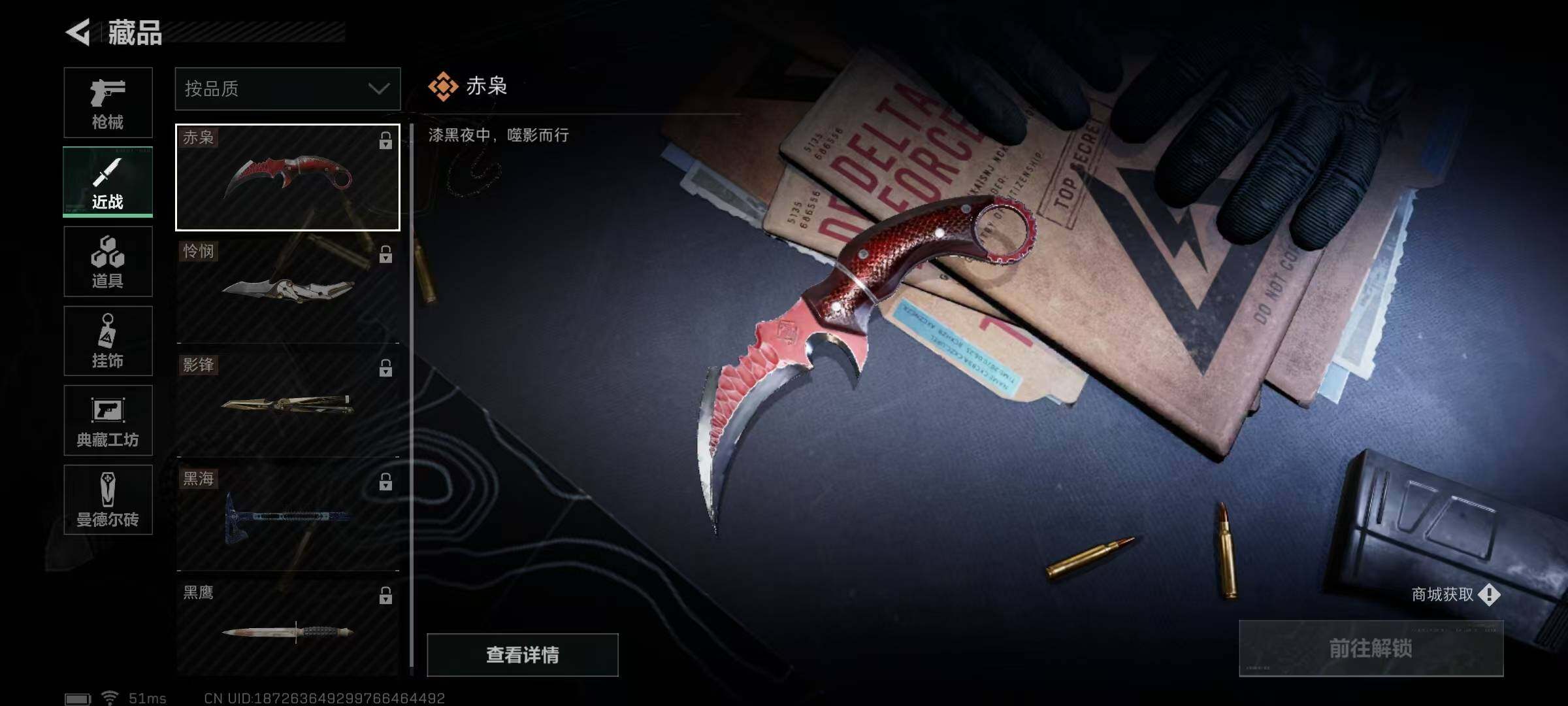SJZEY33769三角洲行动账号详情图4 SJZEY33769三角洲行动账号详情图4