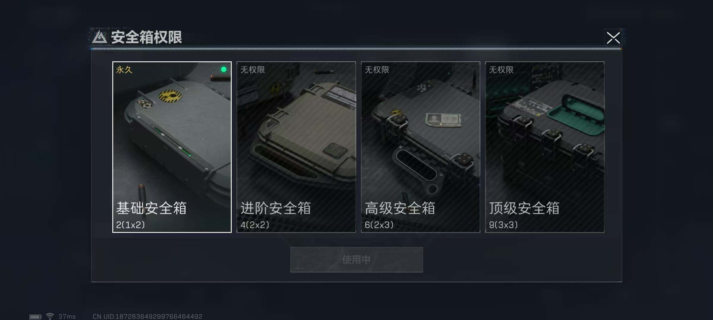 SJZEY33769三角洲行动账号详情图9 SJZEY33769三角洲行动账号详情图9