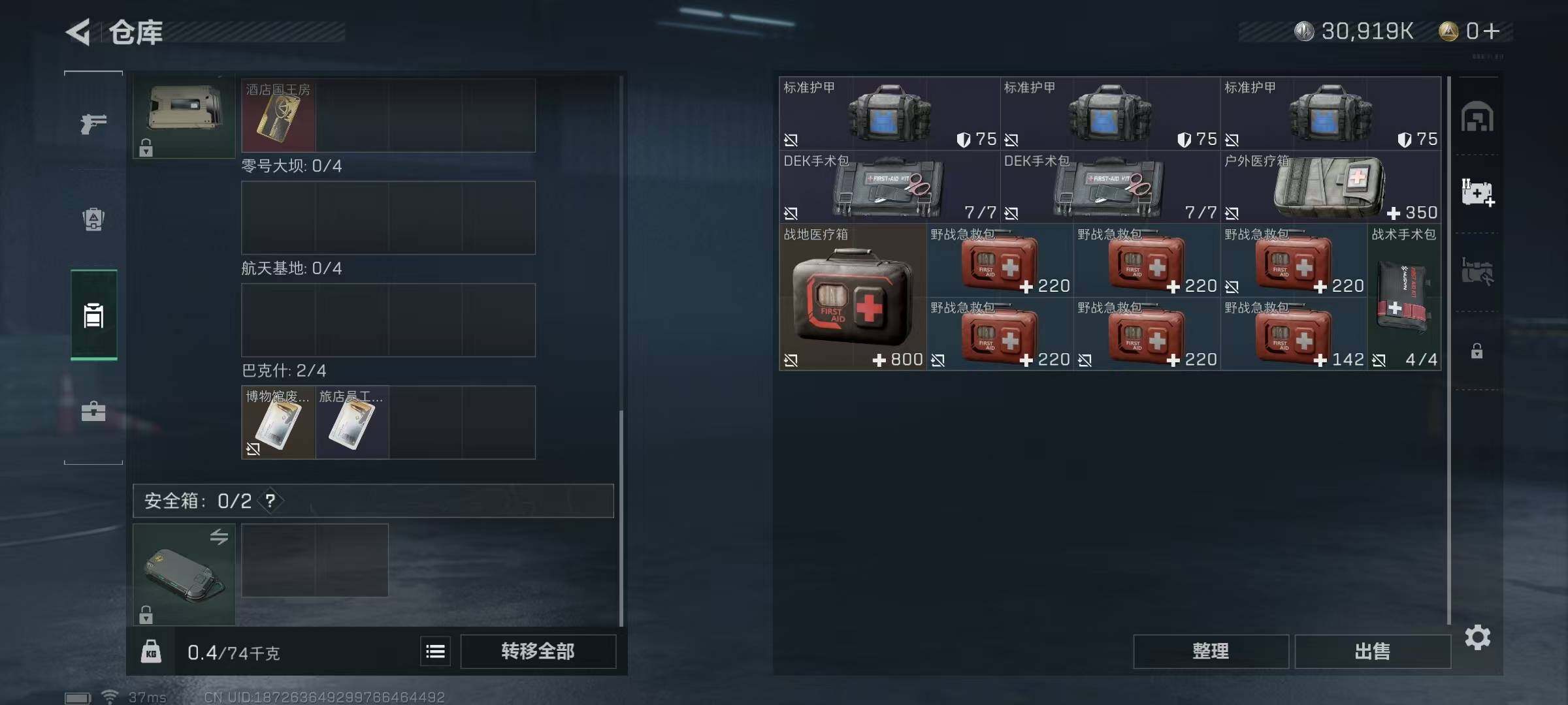 SJZEY33769三角洲行动账号详情图11 SJZEY33769三角洲行动账号详情图11