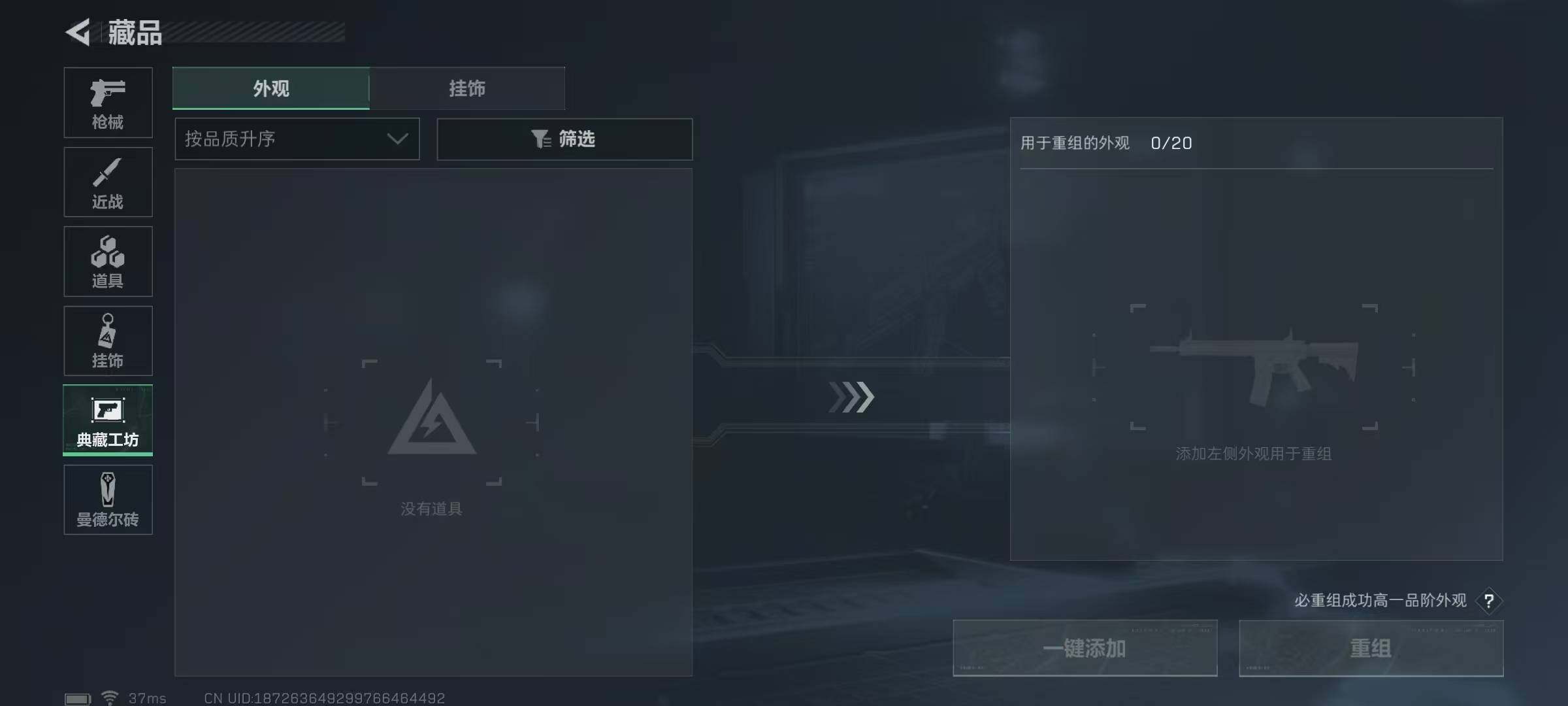 SJZEY33769三角洲行动账号详情图18 SJZEY33769三角洲行动账号详情图18