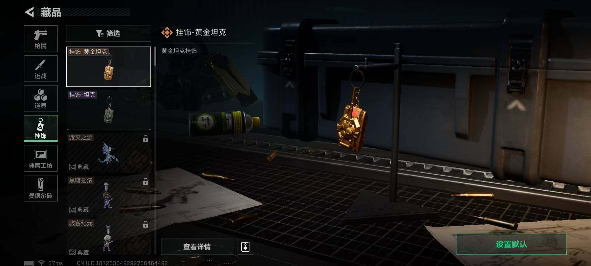 SJZEY33769三角洲行动账号详情图19 SJZEY33769三角洲行动账号详情图19