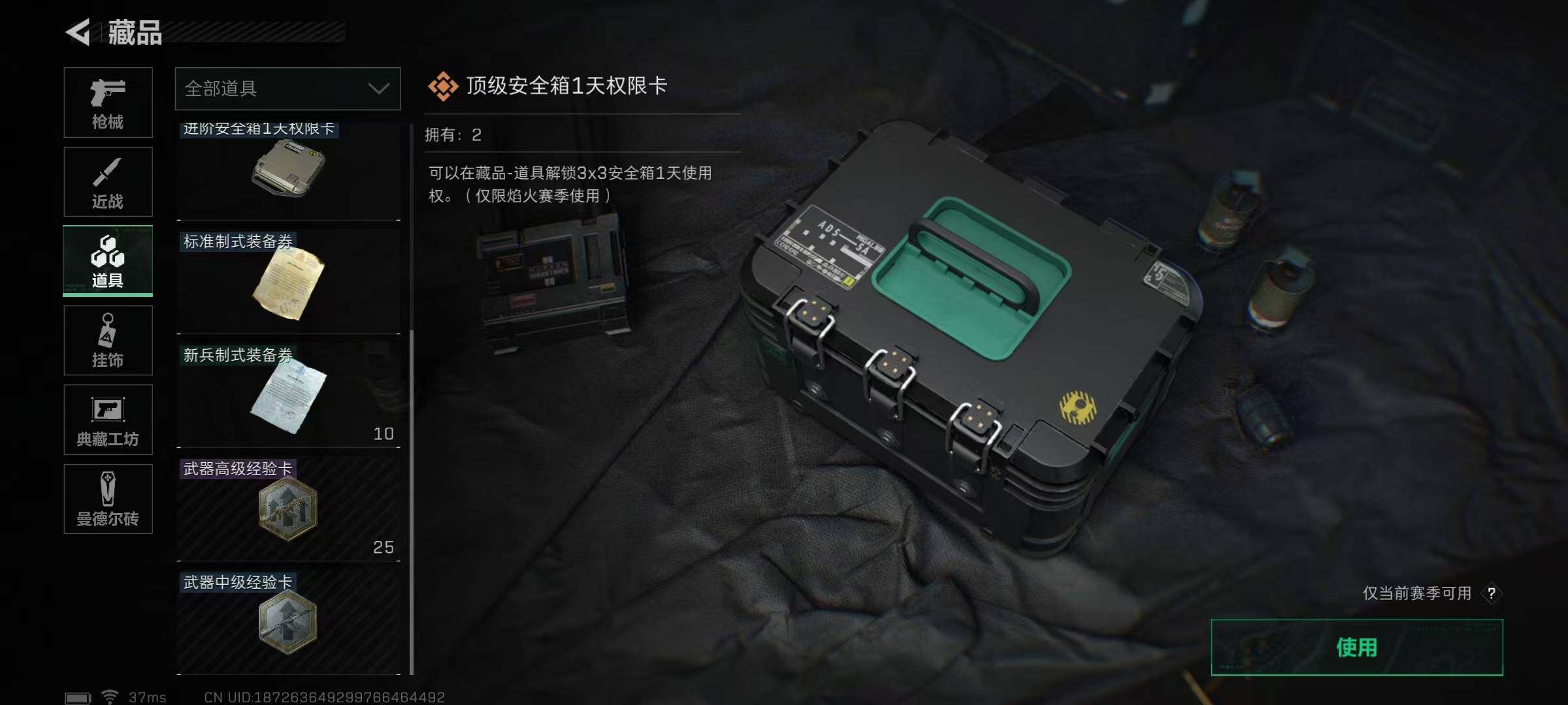 SJZEY33769三角洲行动账号详情图20 SJZEY33769三角洲行动账号详情图20