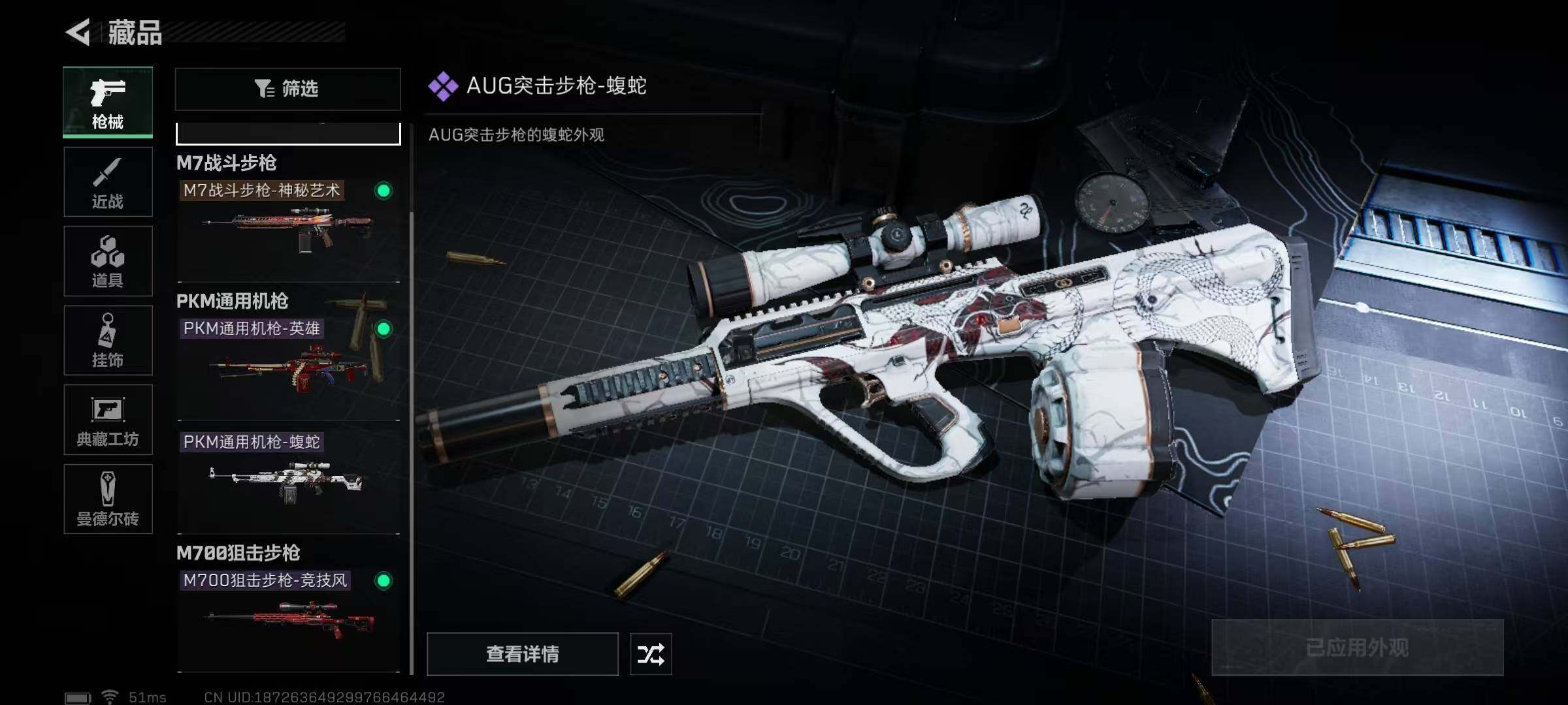 SJZEY33769三角洲行动账号详情图21 SJZEY33769三角洲行动账号详情图21