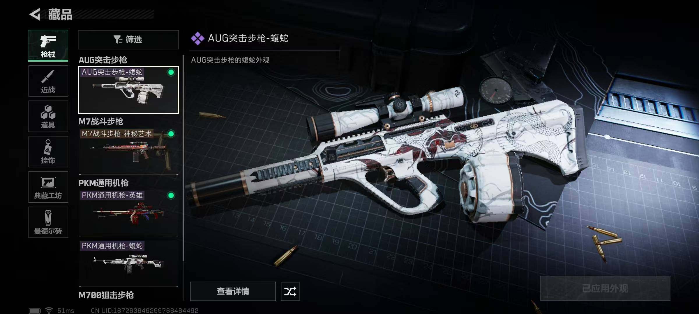 SJZEY33769三角洲行动账号详情图22 SJZEY33769三角洲行动账号详情图22