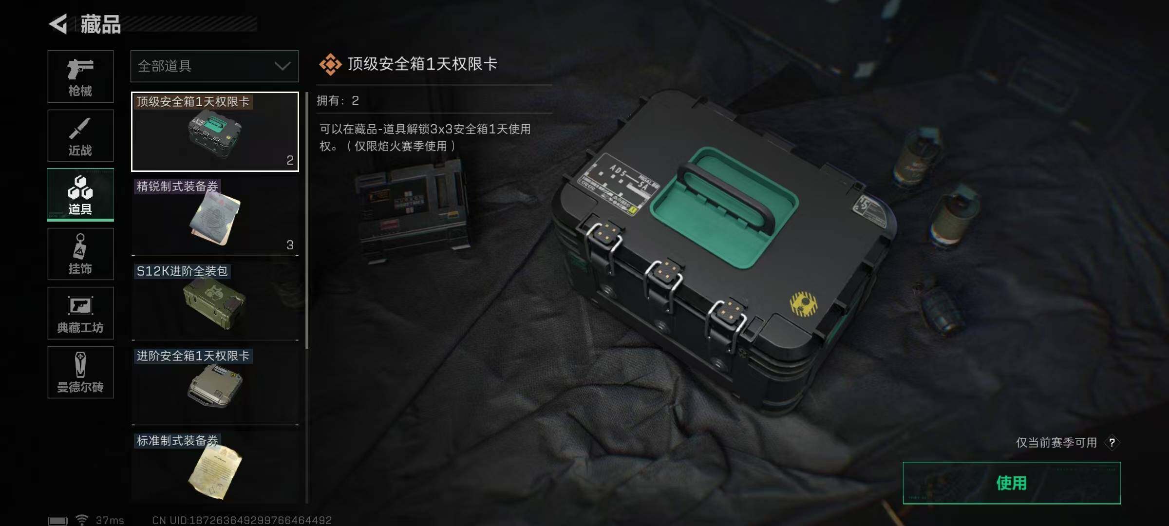 SJZEY33769三角洲行动账号详情图23 SJZEY33769三角洲行动账号详情图23