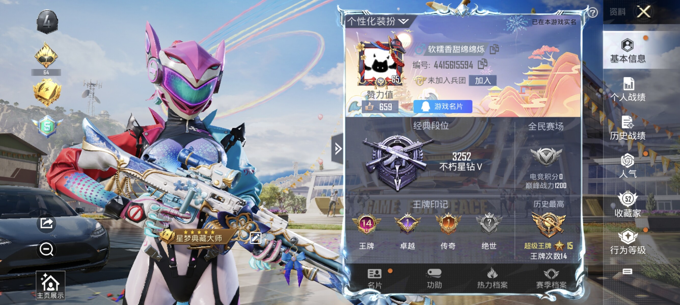 HPCMW3274297和平精英账号详情图7