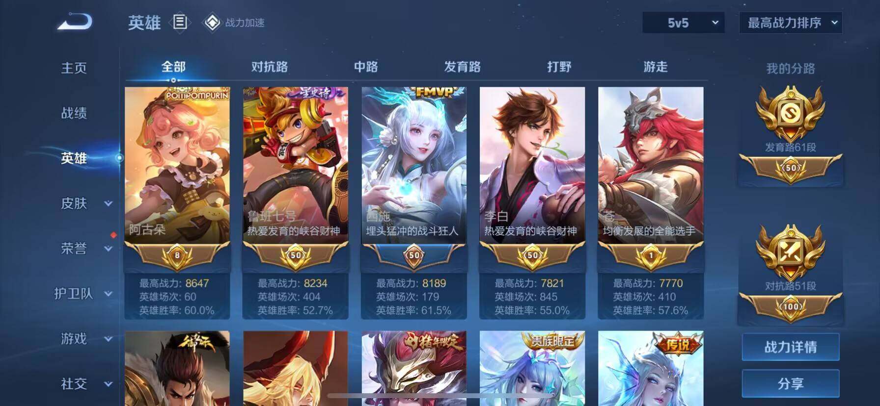 WZ033119168王者荣耀账号详情图6 WZ033119168王者荣耀账号详情图6